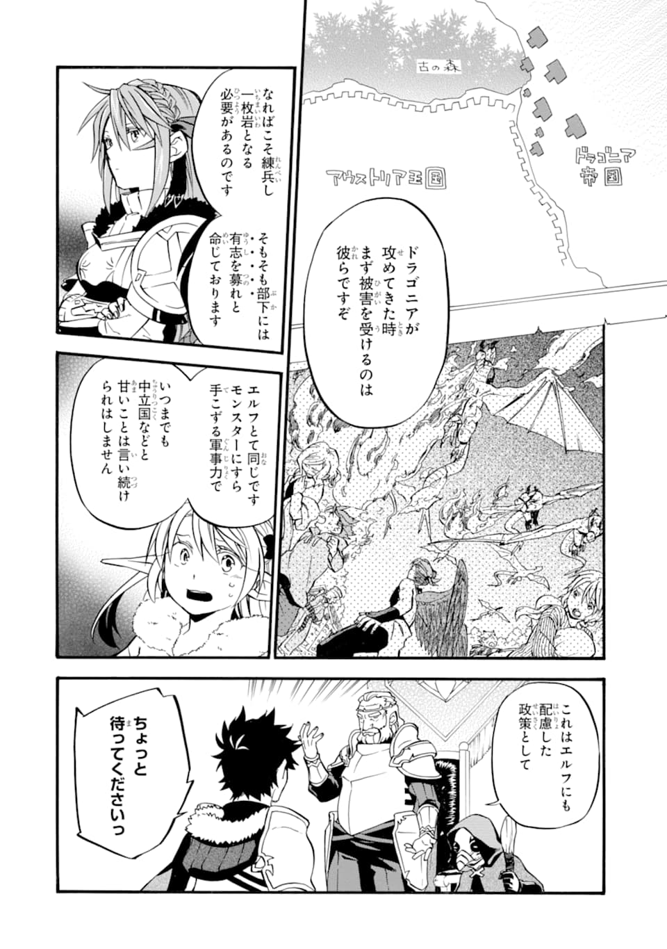 Ossan Boukensha Kein no Zenkou Chap 23 - Next Chap 24