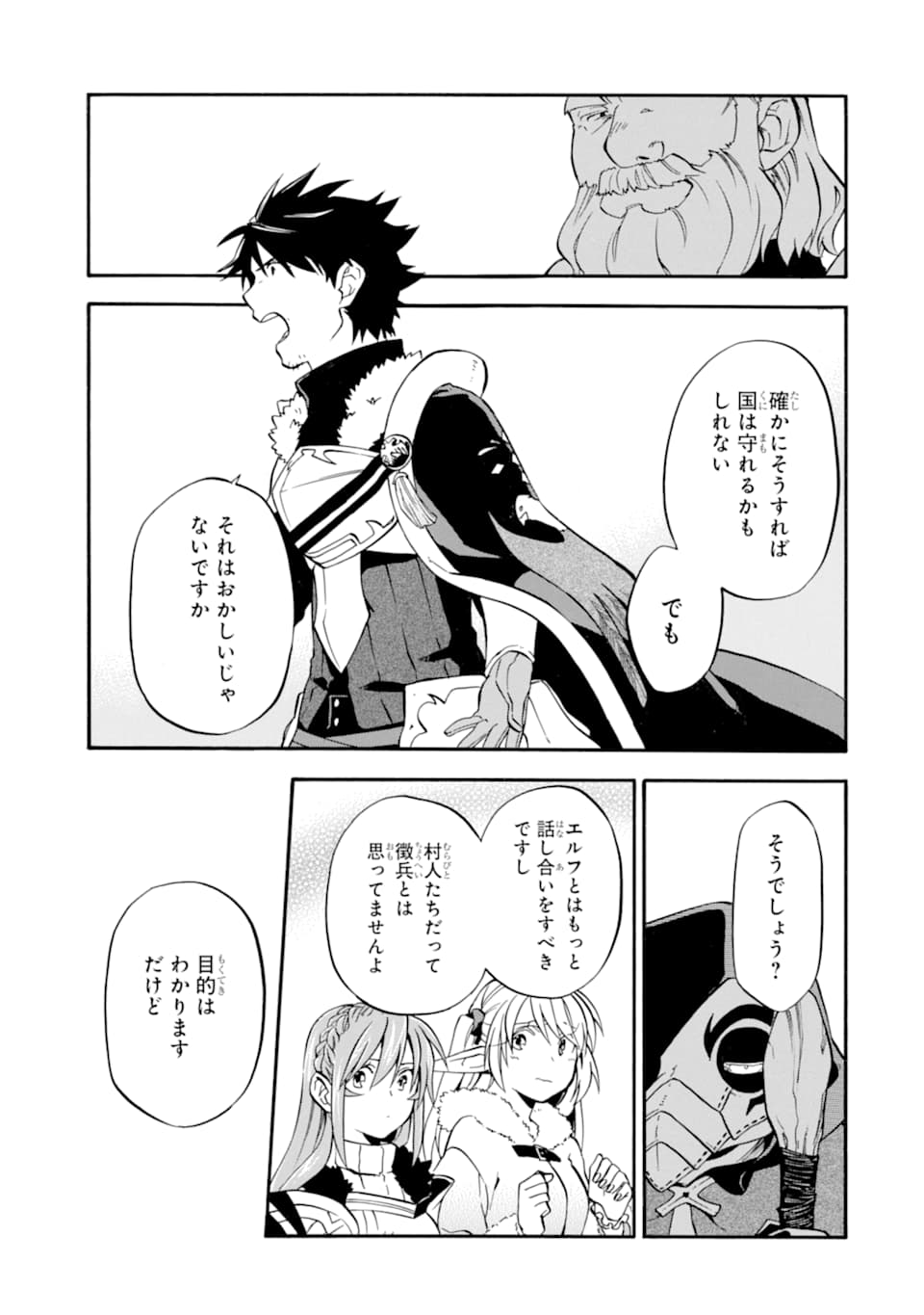 Ossan Boukensha Kein no Zenkou Chap 23 - Next Chap 24