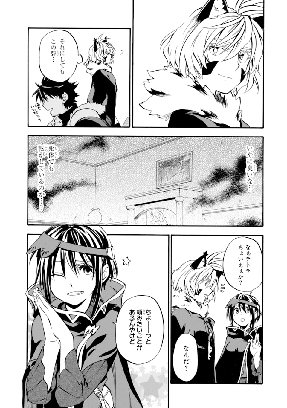 Ossan Boukensha Kein no Zenkou Chap 23 - Next Chap 24