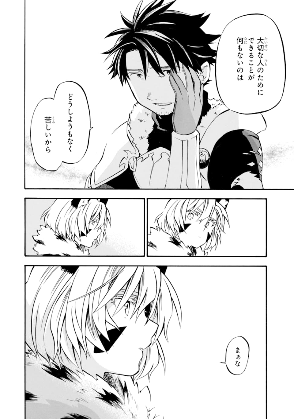 Ossan Boukensha Kein no Zenkou Chap 23 - Next Chap 24