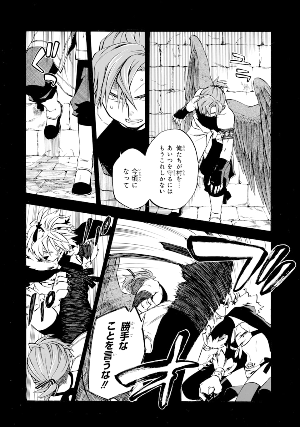 Ossan Boukensha Kein no Zenkou Chap 23 - Next Chap 24