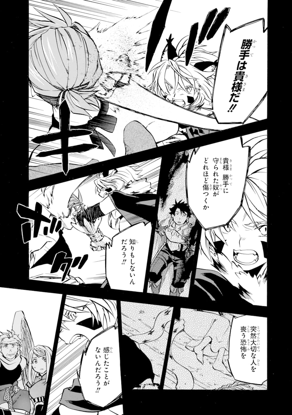 Ossan Boukensha Kein no Zenkou Chap 23 - Next Chap 24