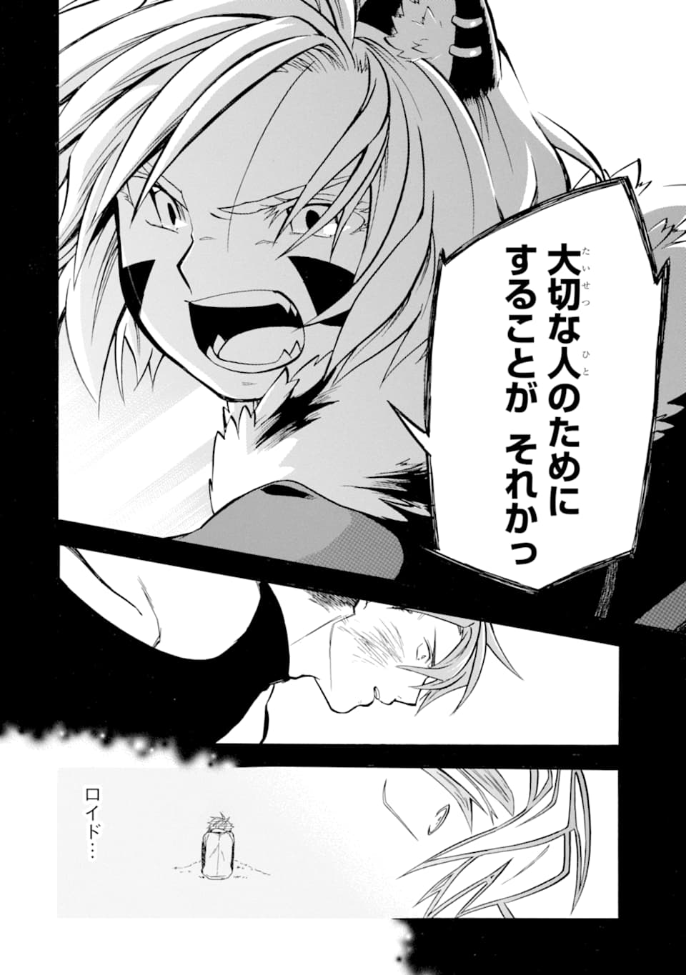 Ossan Boukensha Kein no Zenkou Chap 23 - Next Chap 24