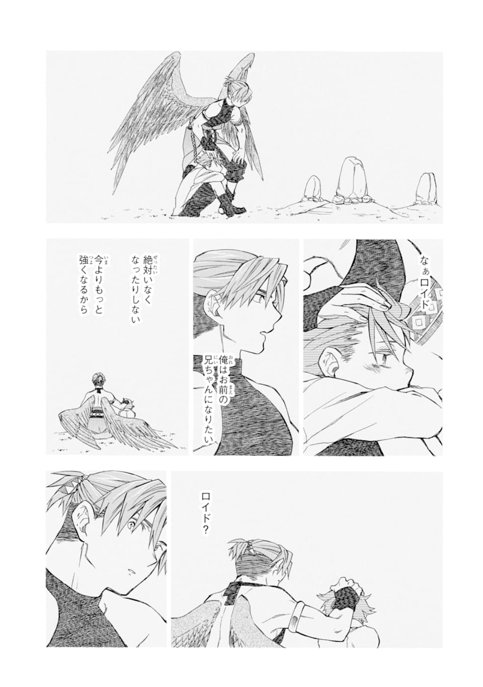 Ossan Boukensha Kein no Zenkou Chap 23 - Next Chap 24