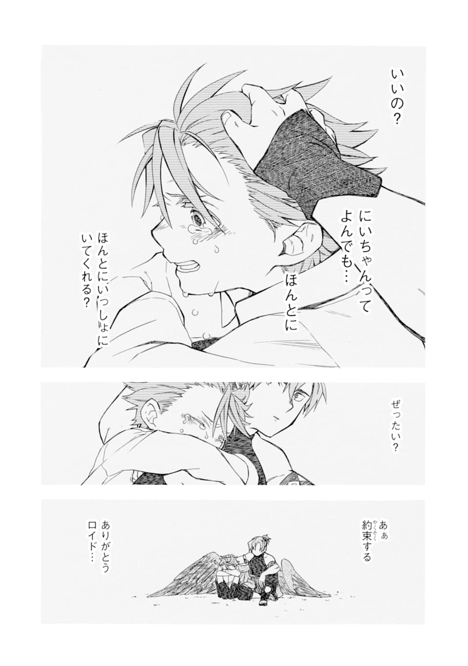 Ossan Boukensha Kein no Zenkou Chap 23 - Next Chap 24