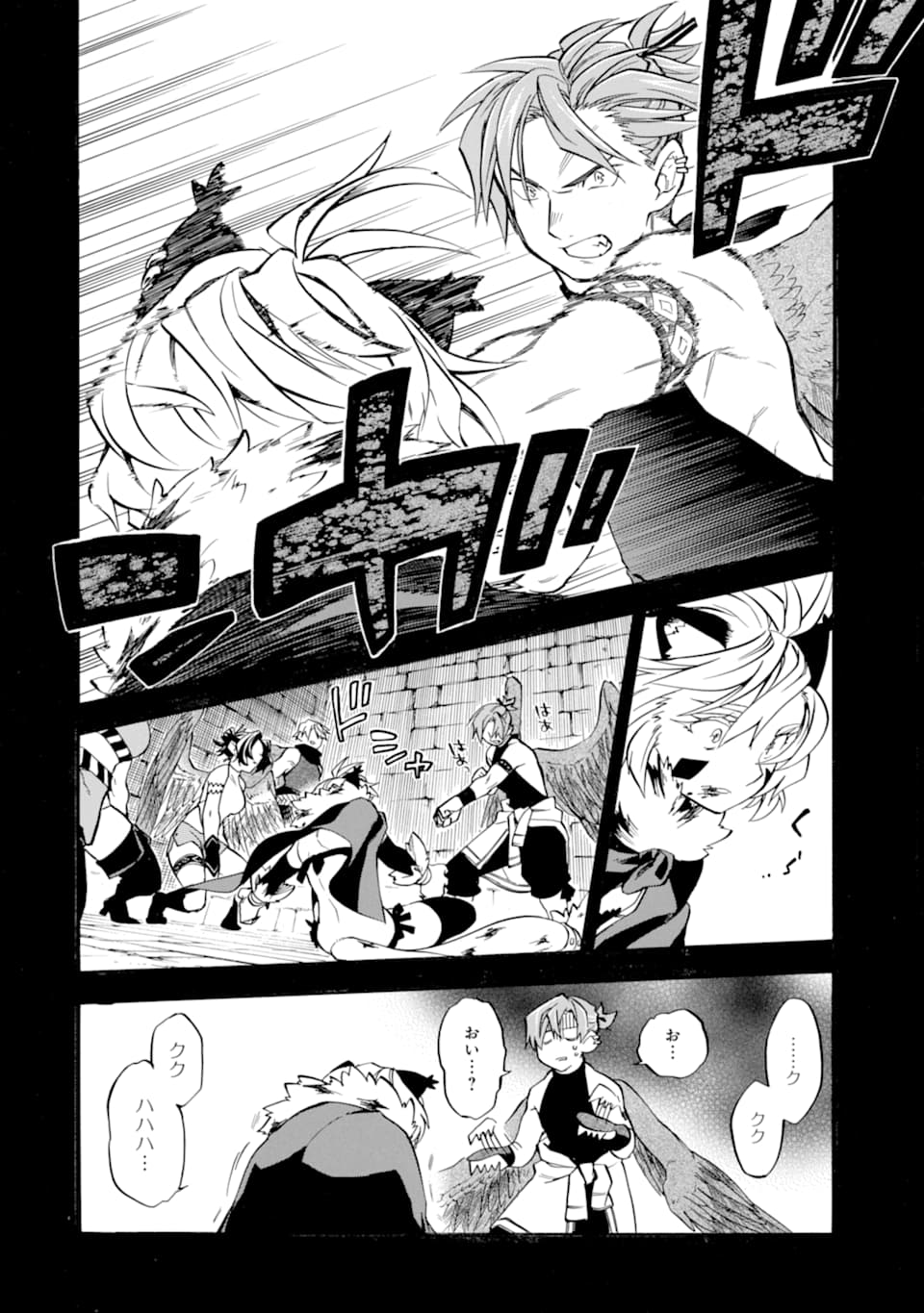 Ossan Boukensha Kein no Zenkou Chap 23 - Next Chap 24