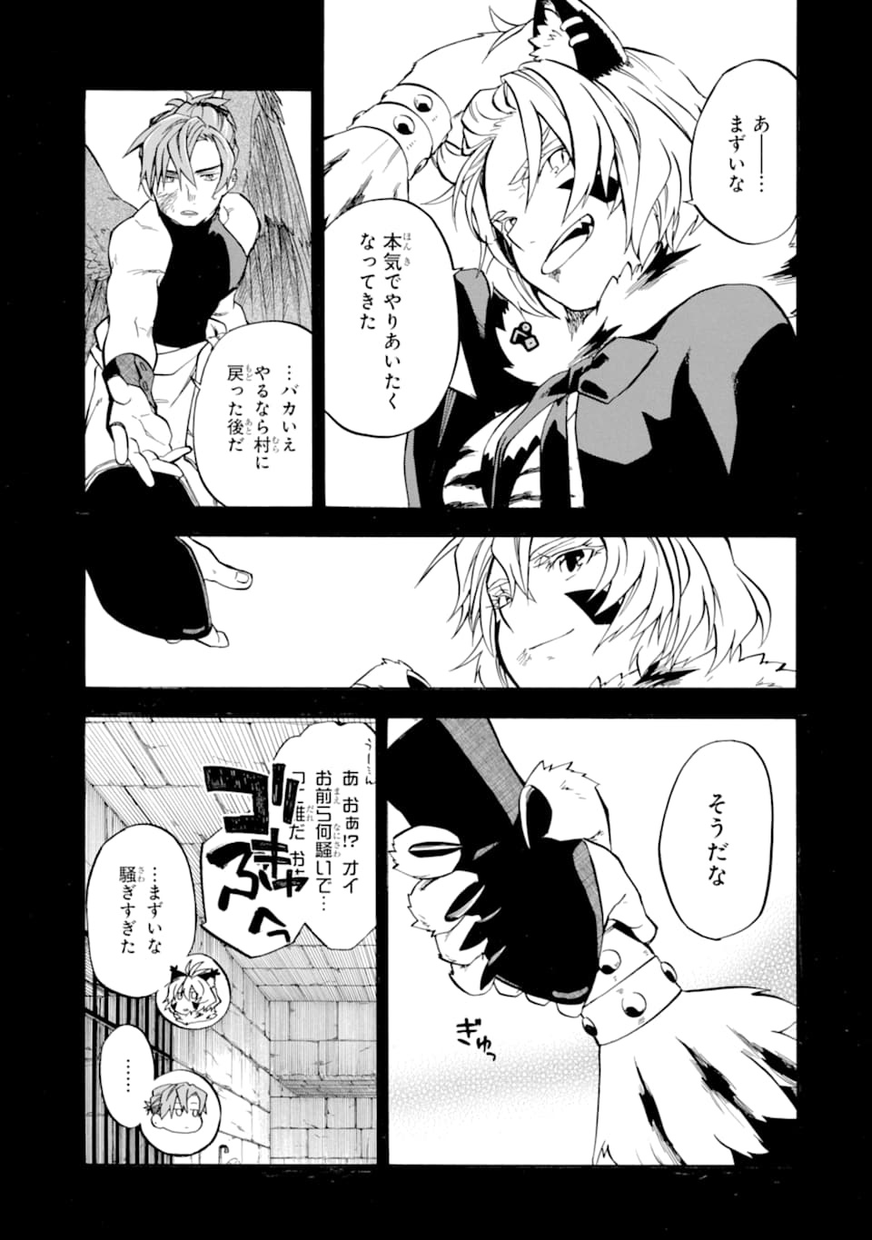 Ossan Boukensha Kein no Zenkou Chap 23 - Next Chap 24