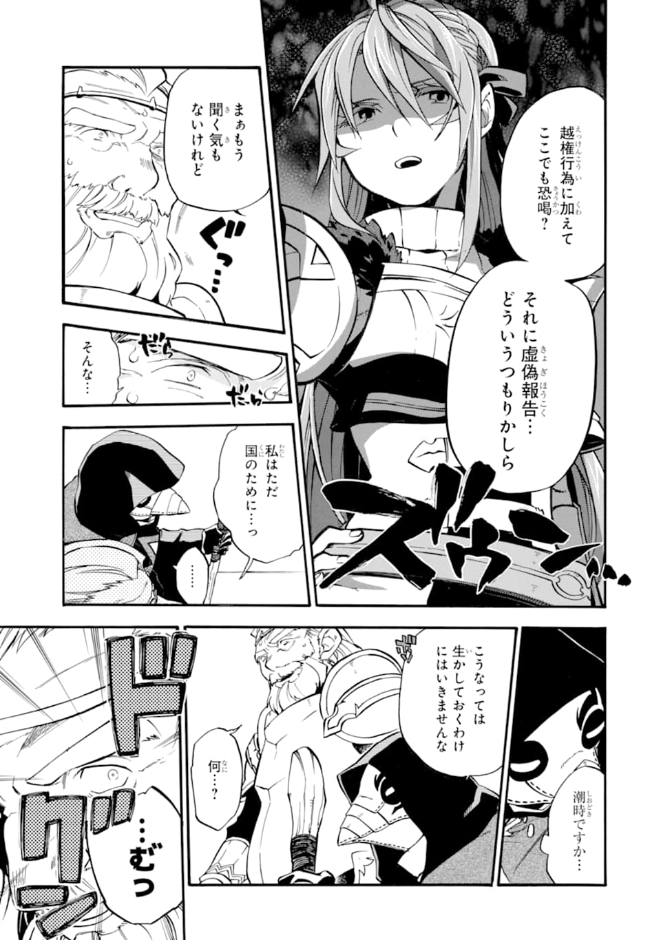 Ossan Boukensha Kein no Zenkou Chap 23 - Next Chap 24