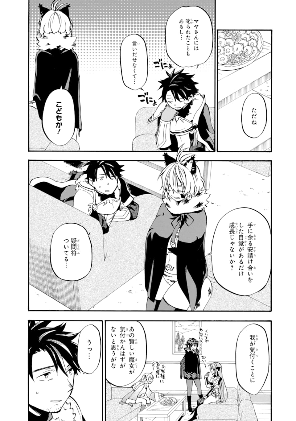 Ossan Boukensha Kein no Zenkou Chap 23 - Next Chap 24