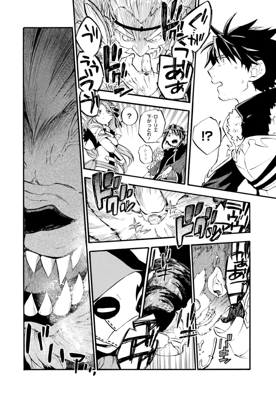 Ossan Boukensha Kein no Zenkou Chap 23 - Next Chap 24