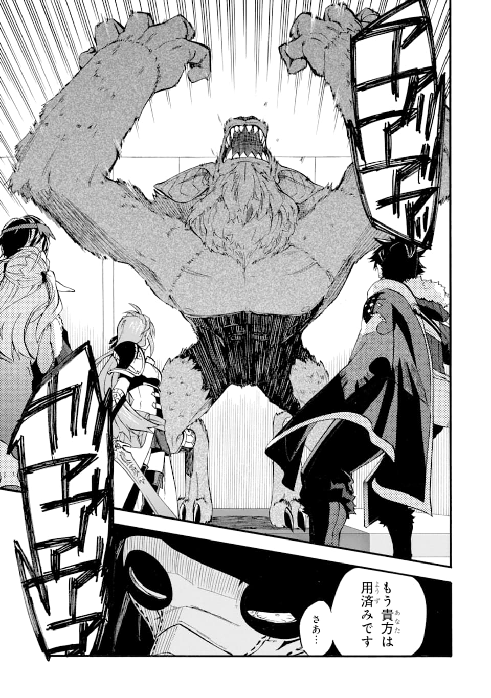 Ossan Boukensha Kein no Zenkou Chap 23 - Next Chap 24