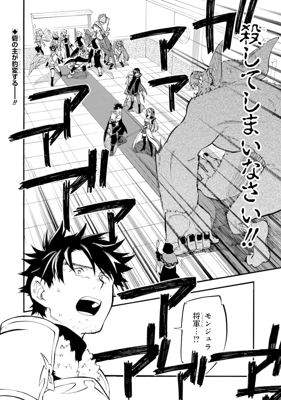 Ossan Boukensha Kein no Zenkou Chap 23 - Next Chap 24