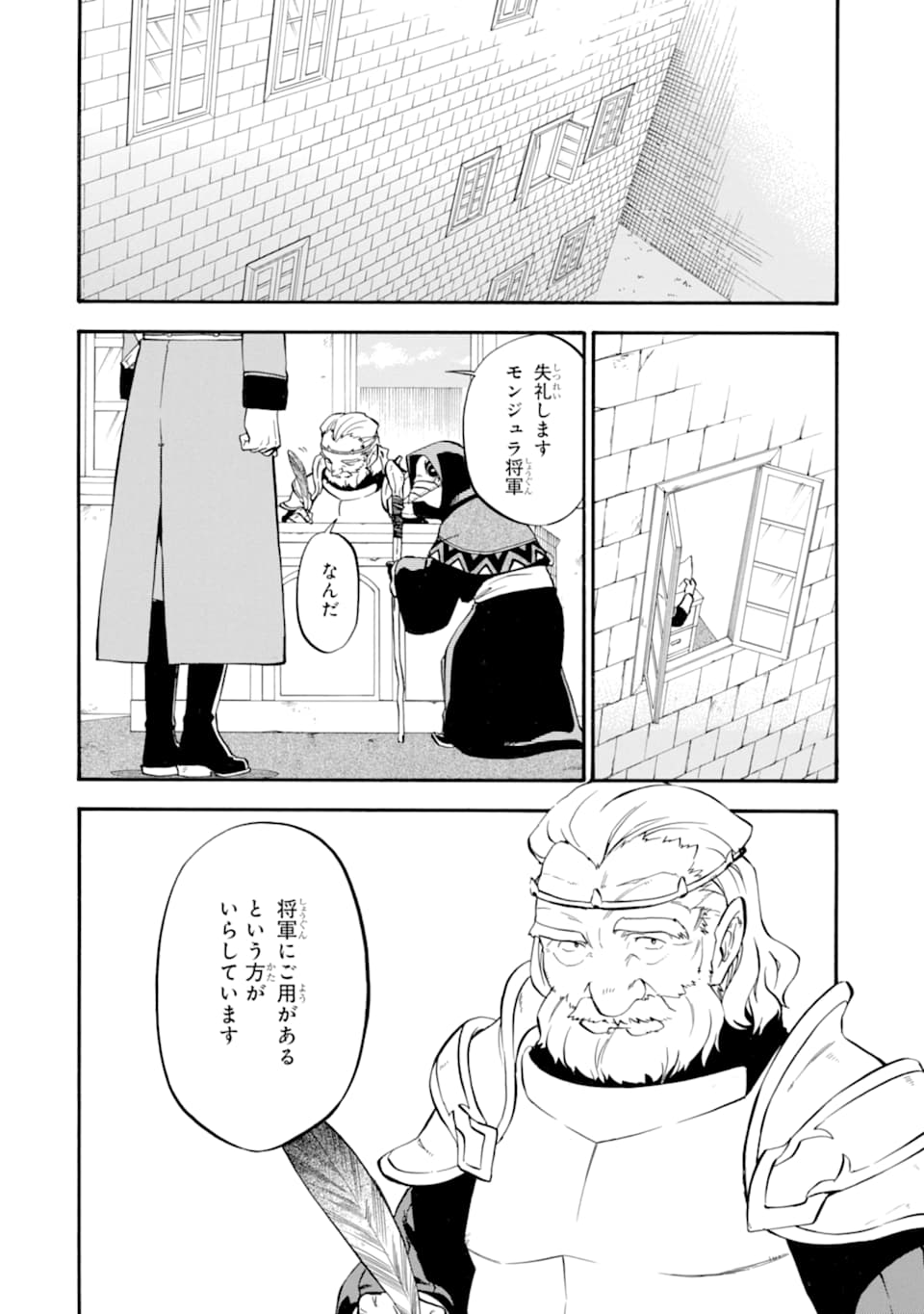 Ossan Boukensha Kein no Zenkou Chap 23 - Next Chap 24