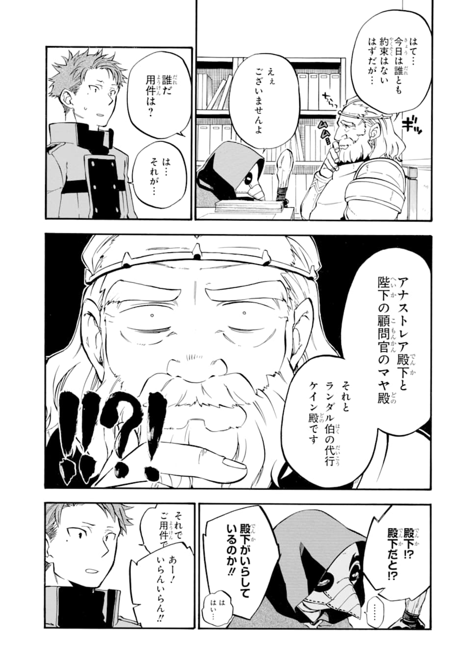 Ossan Boukensha Kein no Zenkou Chap 23 - Next Chap 24