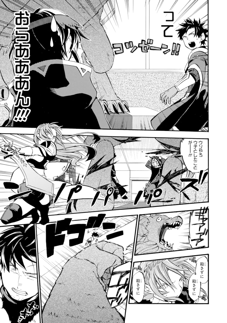 Ossan Boukensha Kein no Zenkou Chap 24 - Next Chap 25