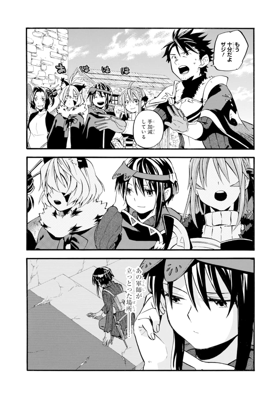 Ossan Boukensha Kein no Zenkou Chap 24 - Next Chap 25