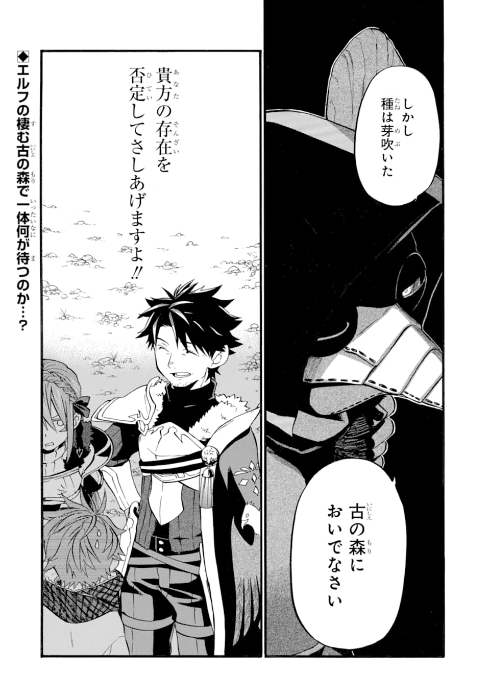 Ossan Boukensha Kein no Zenkou Chap 24 - Next Chap 25