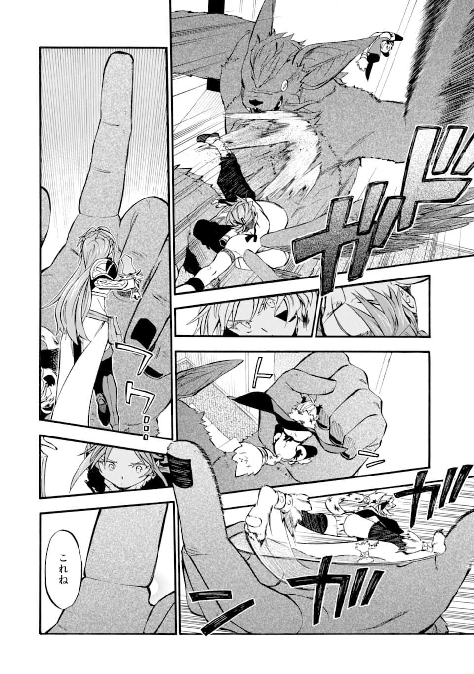 Ossan Boukensha Kein no Zenkou Chap 24 - Next Chap 25