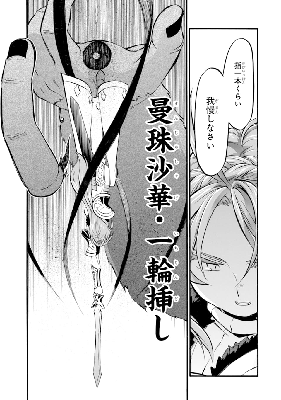 Ossan Boukensha Kein no Zenkou Chap 24 - Next Chap 25