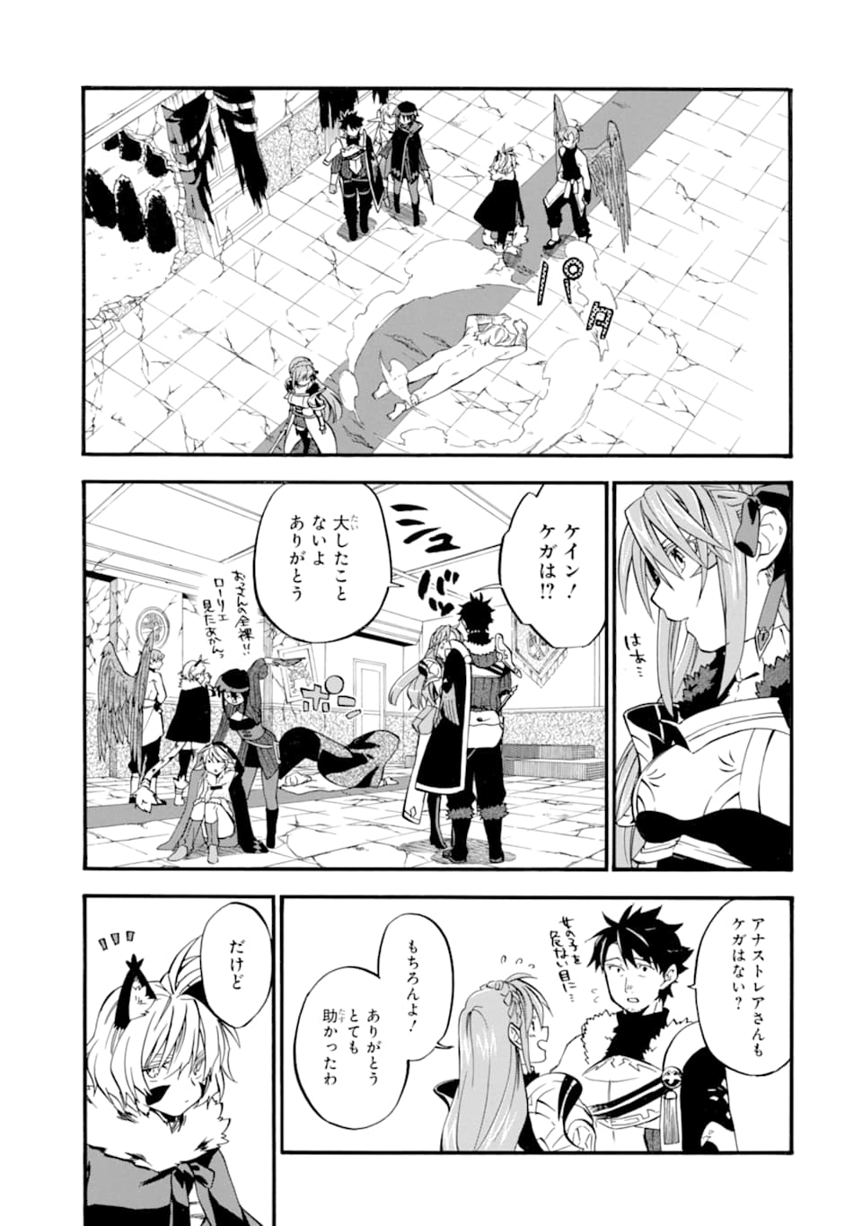 Ossan Boukensha Kein no Zenkou Chap 24 - Next Chap 25