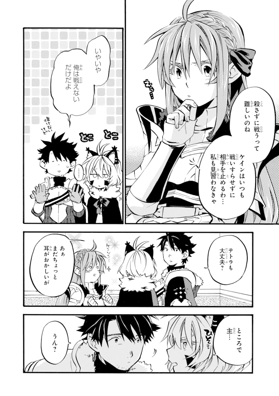 Ossan Boukensha Kein no Zenkou Chap 24 - Next Chap 25