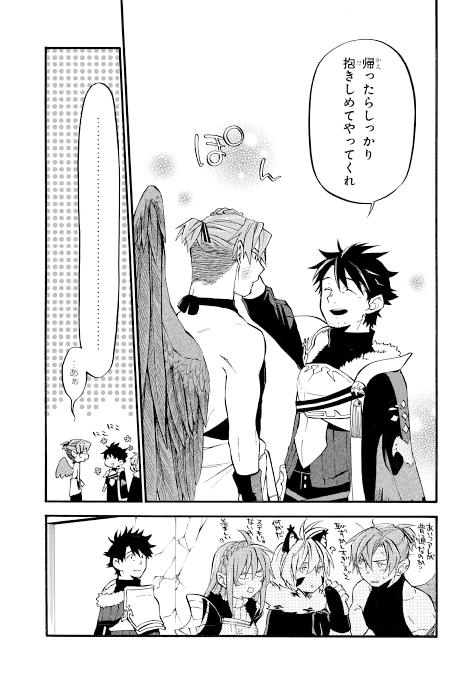 Ossan Boukensha Kein no Zenkou Chap 24 - Next Chap 25