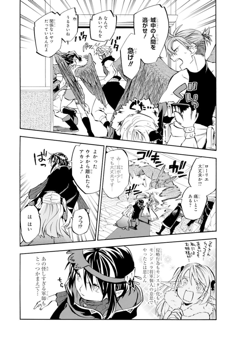 Ossan Boukensha Kein no Zenkou Chap 24 - Next Chap 25