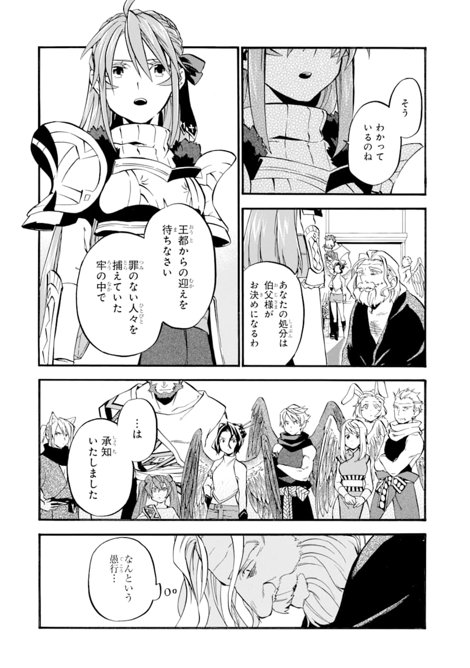 Ossan Boukensha Kein no Zenkou Chap 24 - Next Chap 25