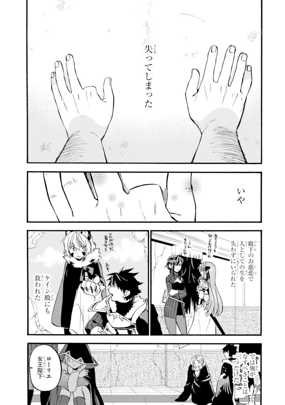 Ossan Boukensha Kein no Zenkou Chap 24 - Next Chap 25