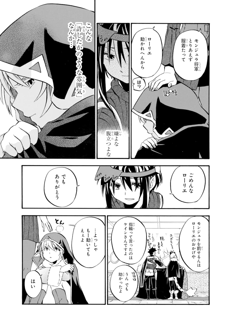 Ossan Boukensha Kein no Zenkou Chap 24 - Next Chap 25