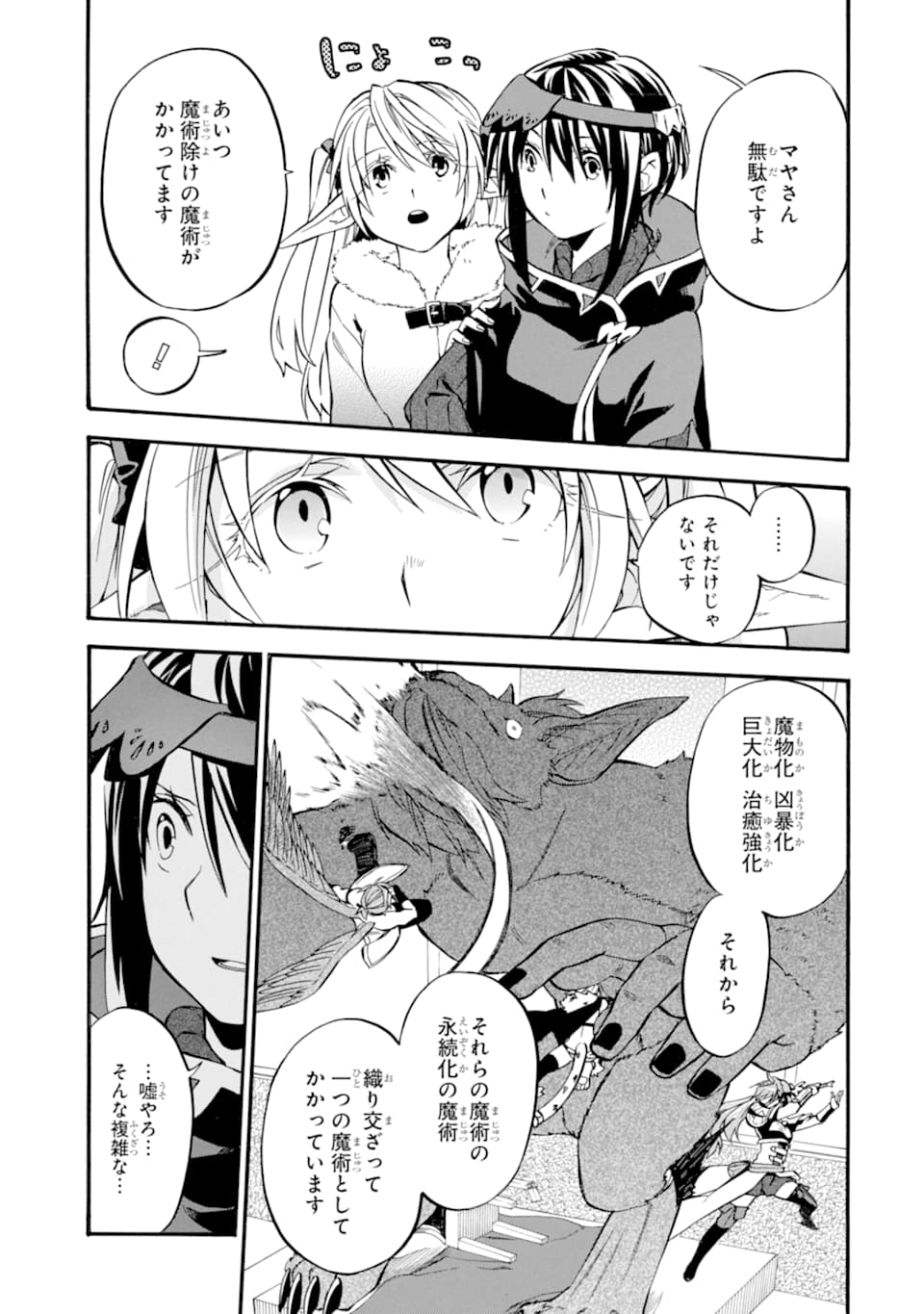 Ossan Boukensha Kein no Zenkou Chap 24 - Next Chap 25
