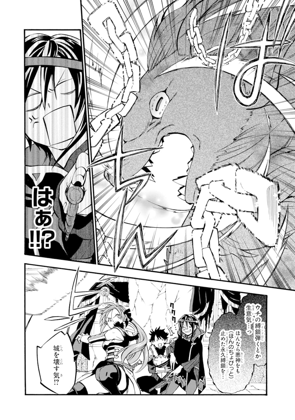 Ossan Boukensha Kein no Zenkou Chap 24 - Next Chap 25