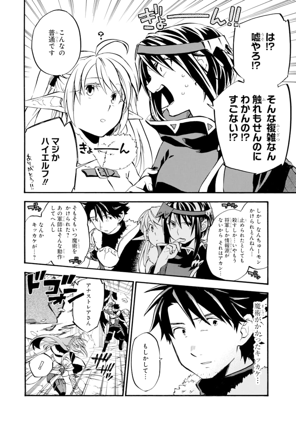 Ossan Boukensha Kein no Zenkou Chap 24 - Next Chap 25