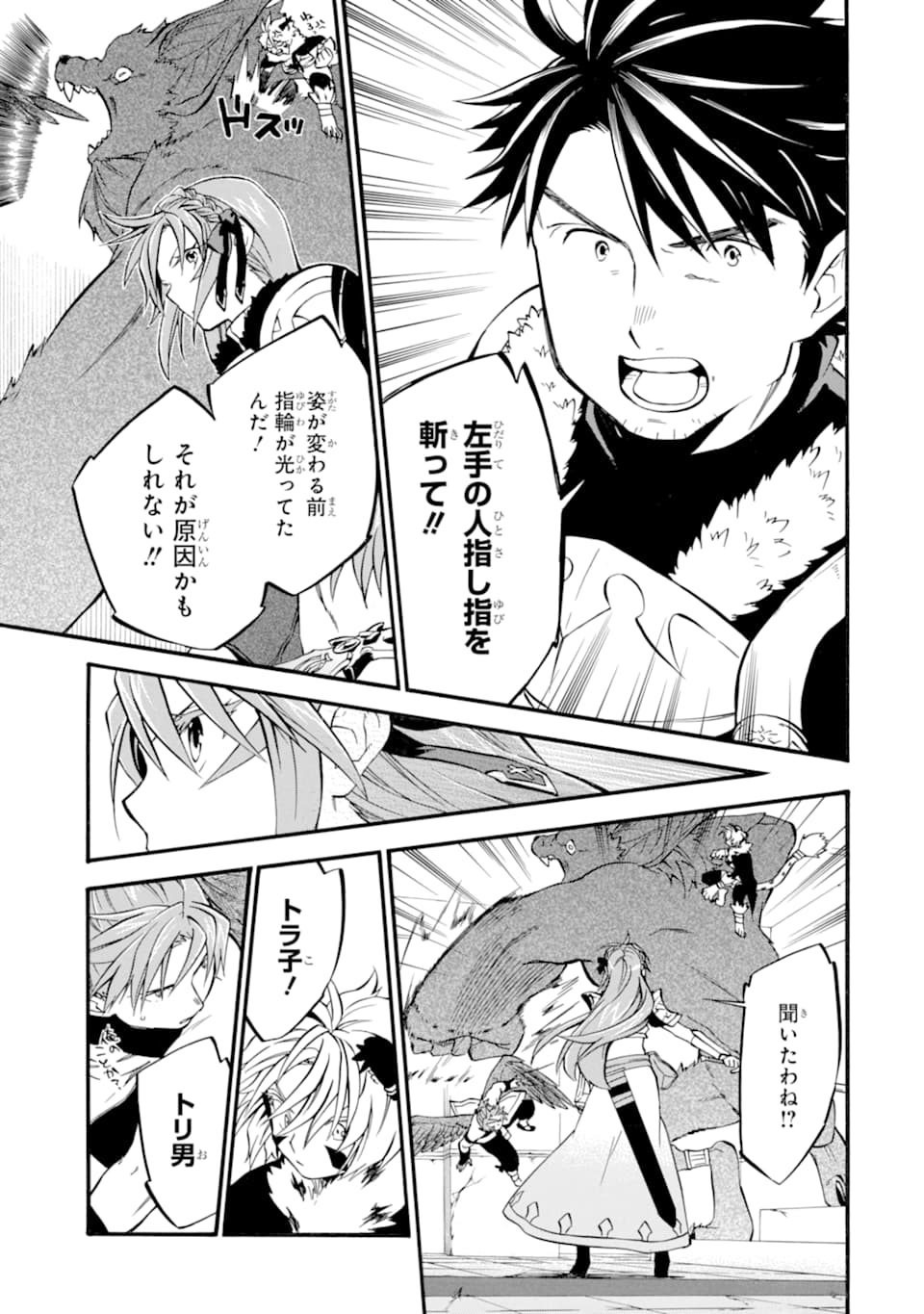 Ossan Boukensha Kein no Zenkou Chap 24 - Next Chap 25