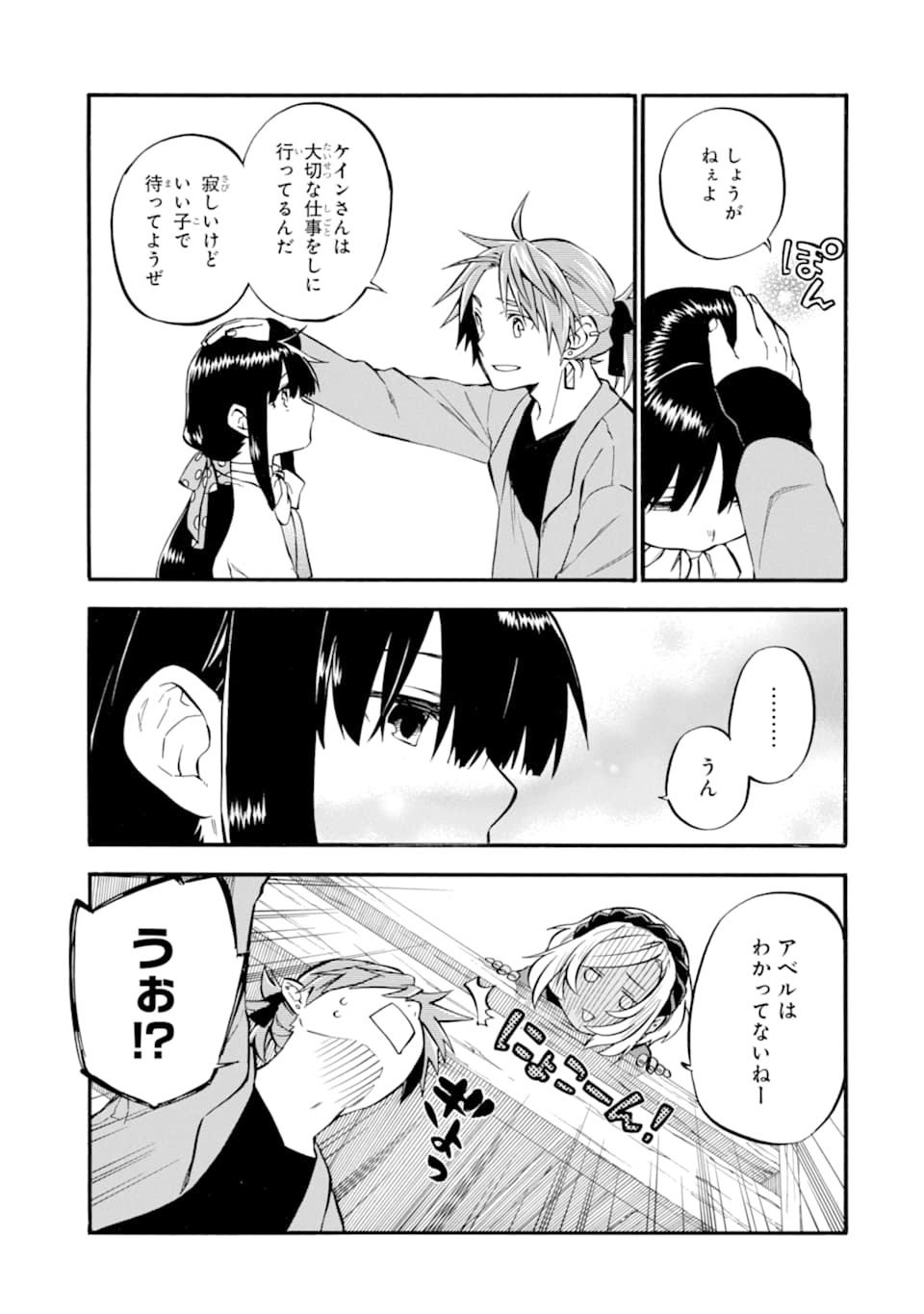 Ossan Boukensha Kein no Zenkou Chap 25 - Next Chap 26