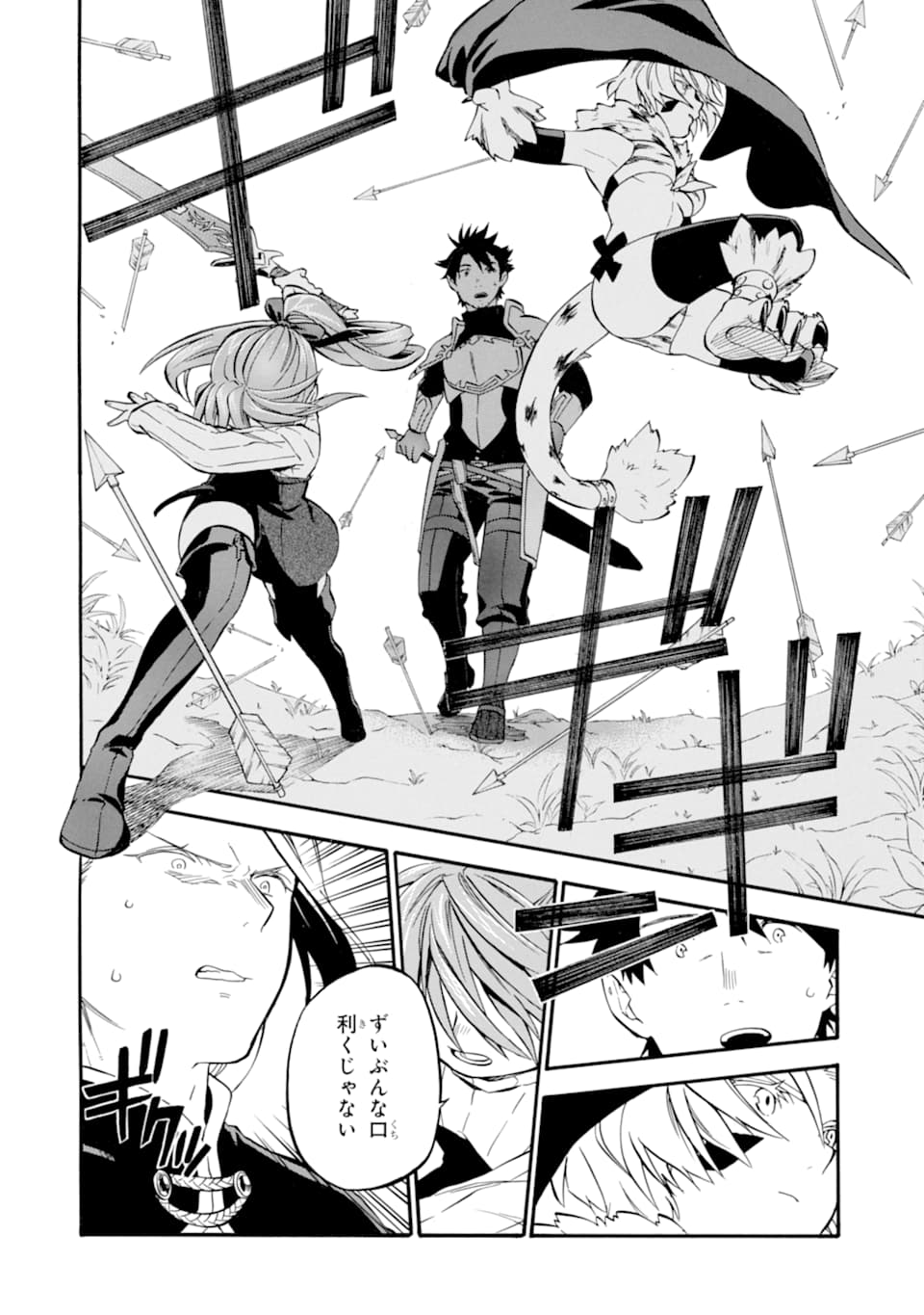 Ossan Boukensha Kein no Zenkou Chap 25 - Next Chap 26