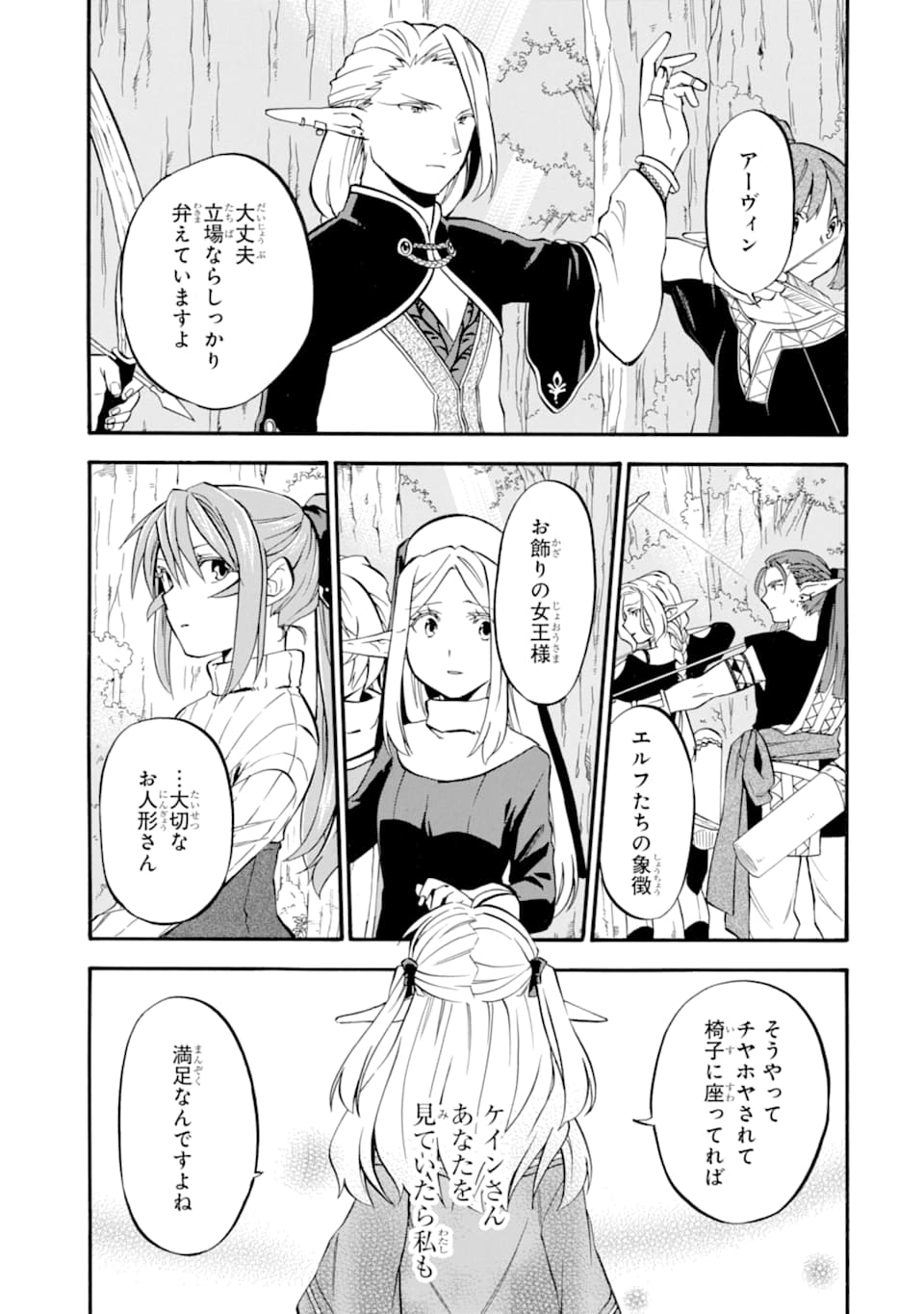 Ossan Boukensha Kein no Zenkou Chap 25 - Next Chap 26