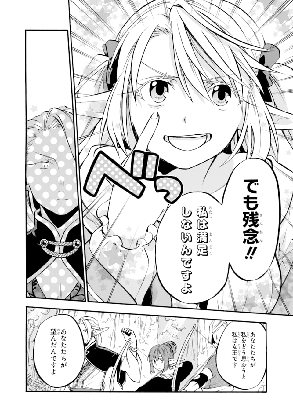 Ossan Boukensha Kein no Zenkou Chap 25 - Next Chap 26