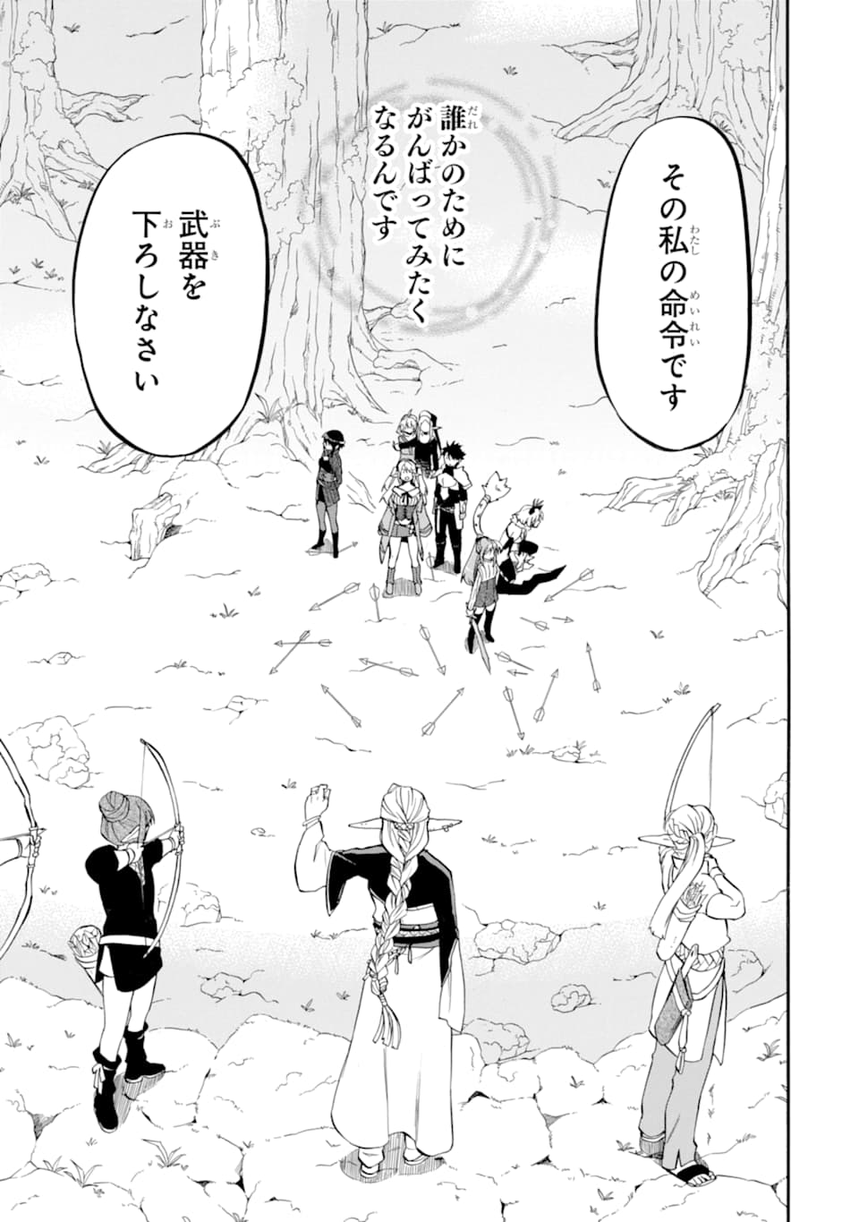 Ossan Boukensha Kein no Zenkou Chap 25 - Next Chap 26