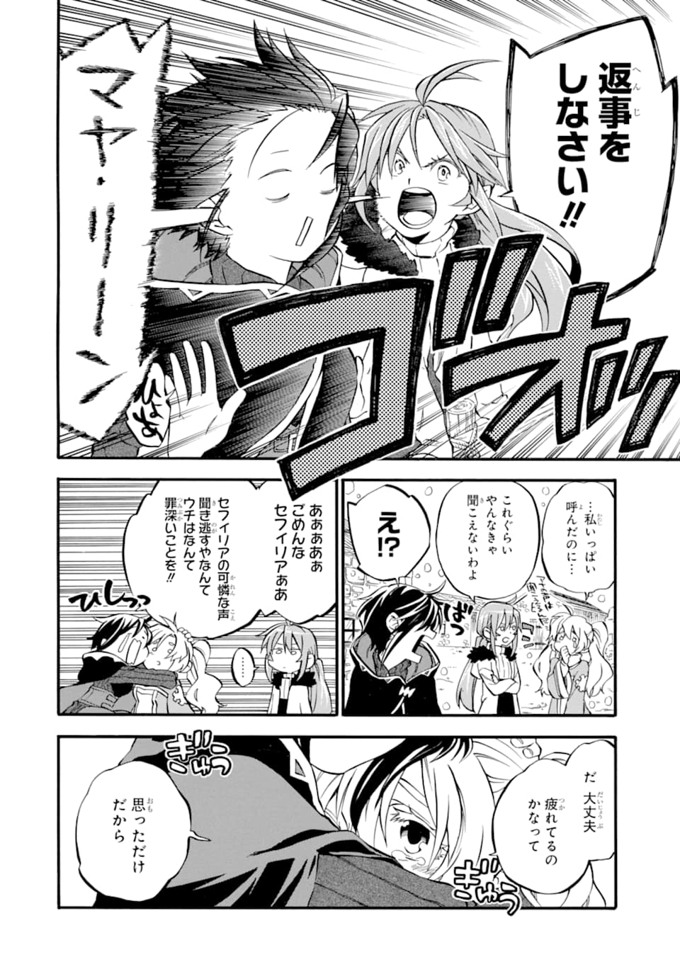 Ossan Boukensha Kein no Zenkou Chap 25 - Next Chap 26