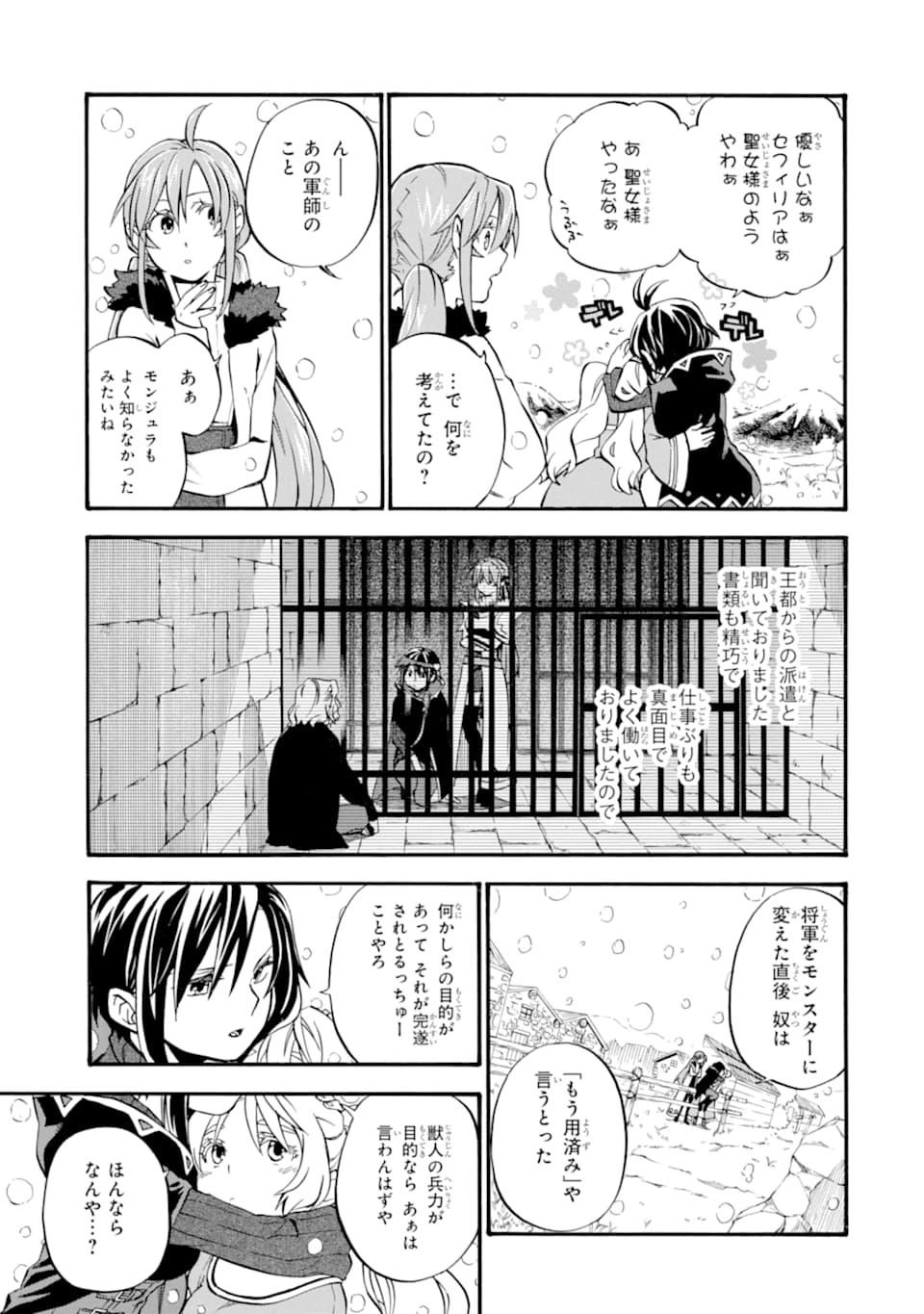 Ossan Boukensha Kein no Zenkou Chap 25 - Next Chap 26
