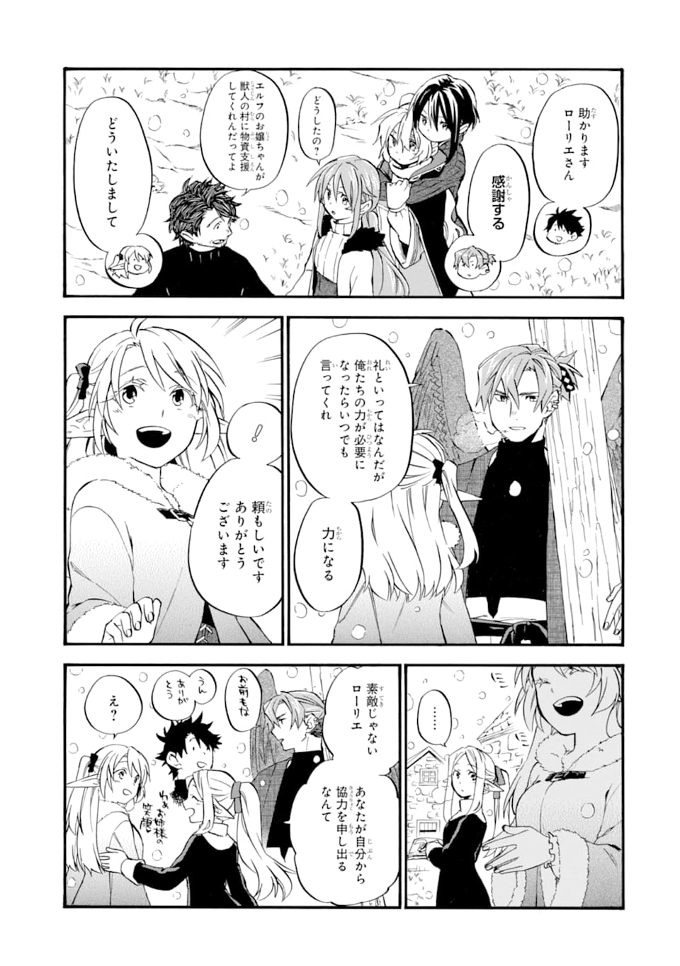 Ossan Boukensha Kein no Zenkou Chap 25 - Next Chap 26