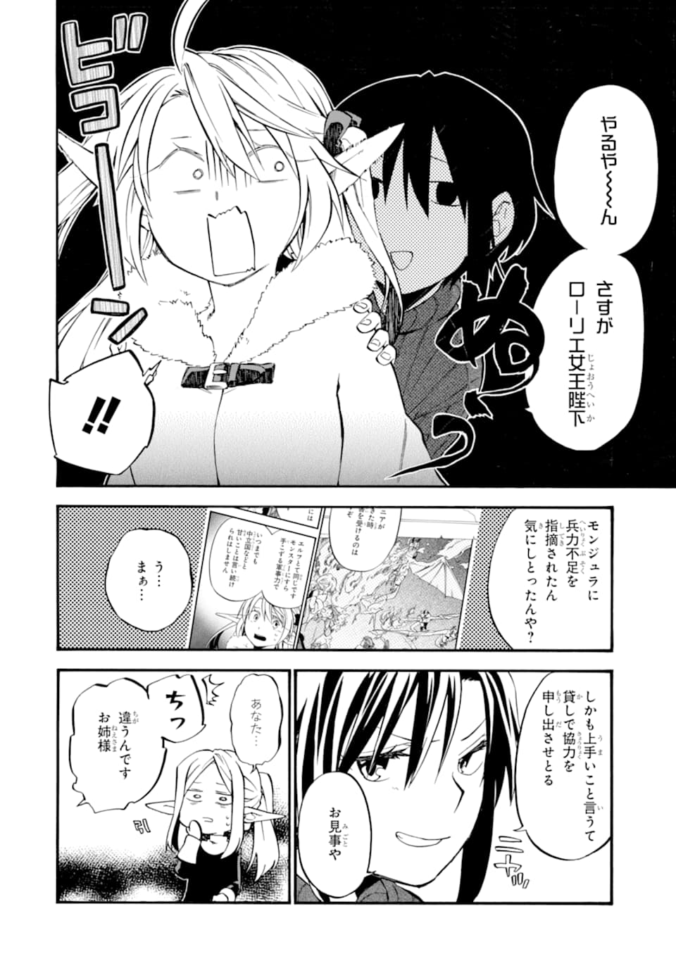 Ossan Boukensha Kein no Zenkou Chap 25 - Next Chap 26