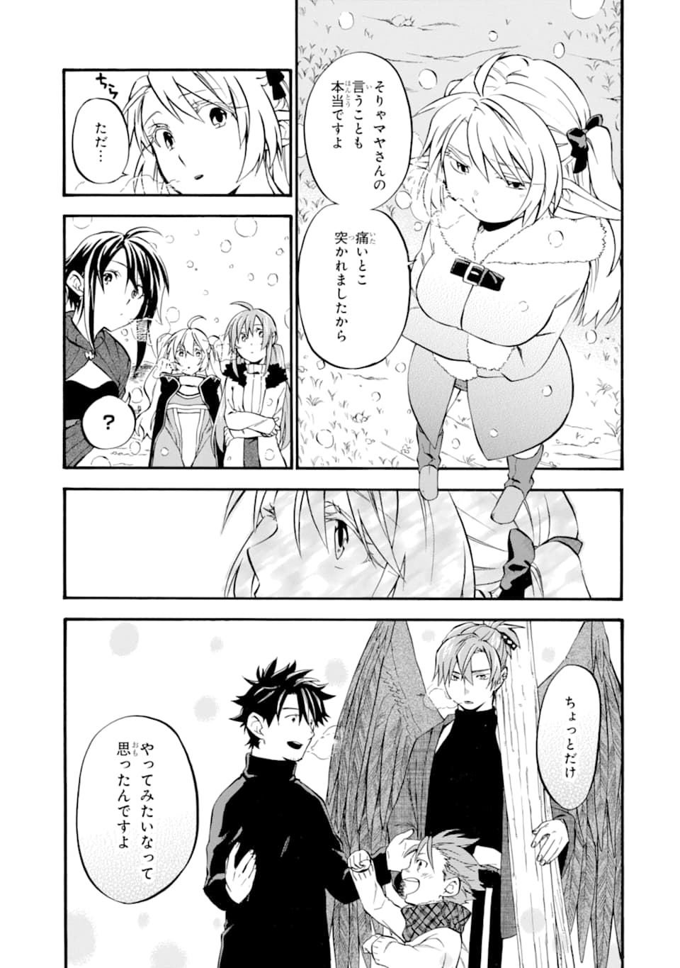 Ossan Boukensha Kein no Zenkou Chap 25 - Next Chap 26