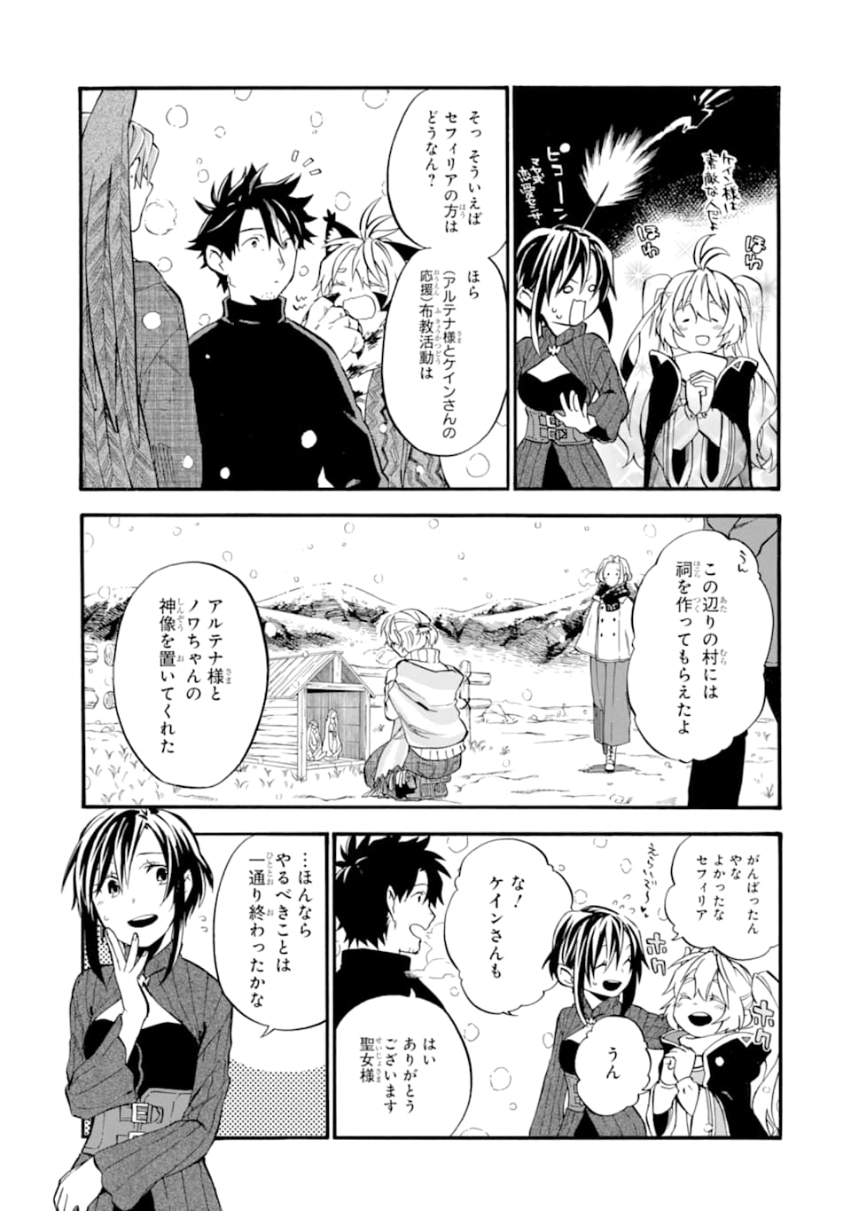 Ossan Boukensha Kein no Zenkou Chap 25 - Next Chap 26