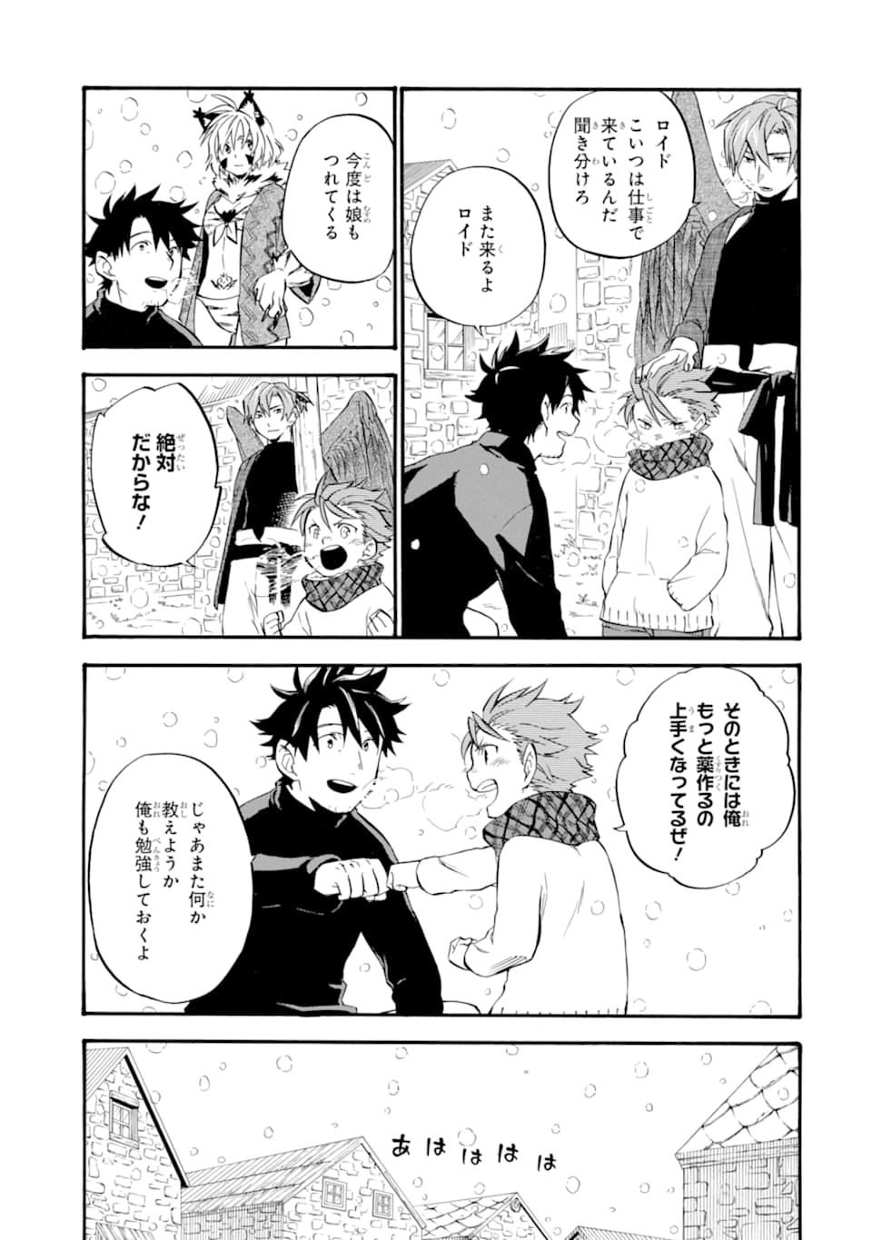 Ossan Boukensha Kein no Zenkou Chap 25 - Next Chap 26