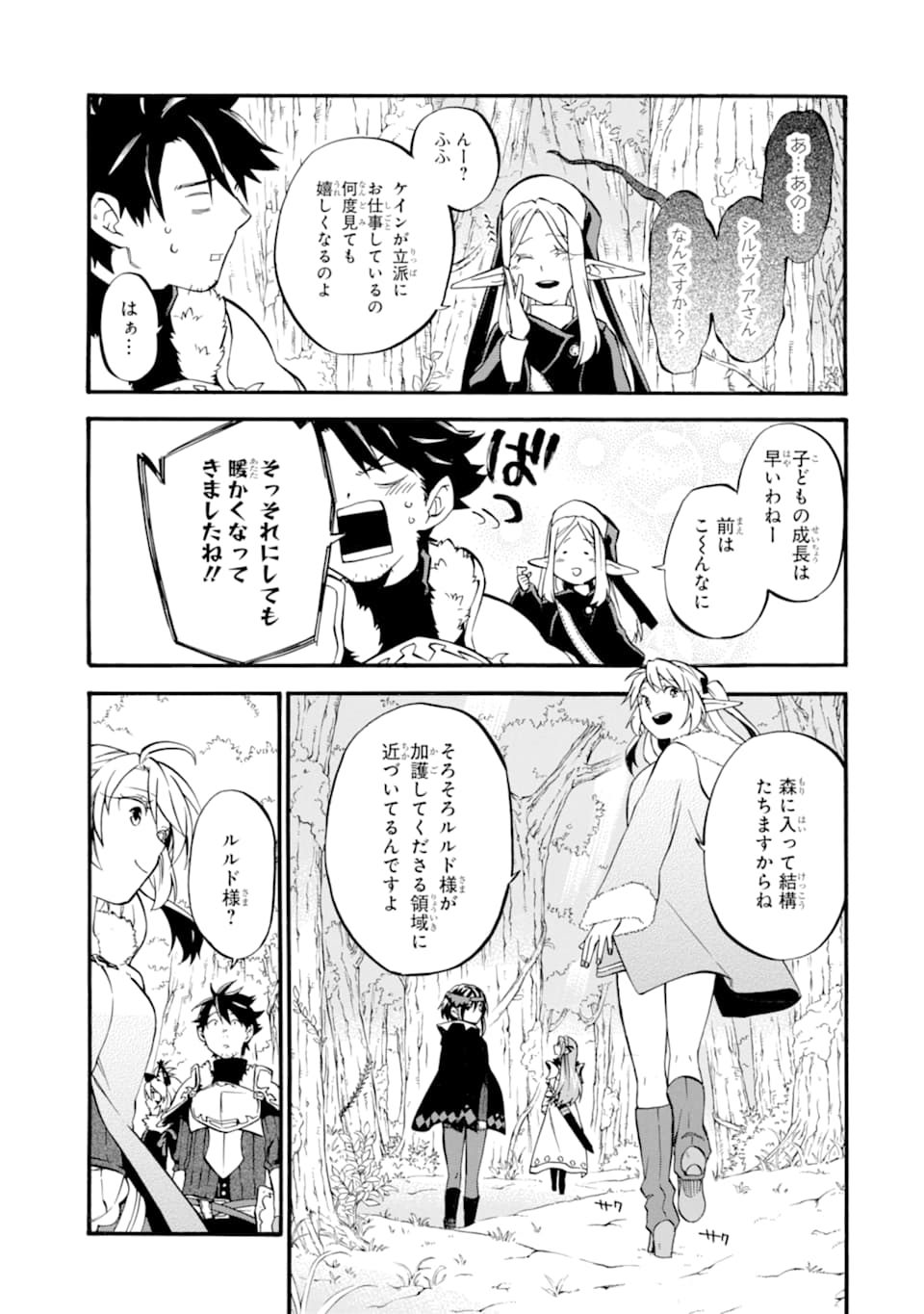 Ossan Boukensha Kein no Zenkou Chap 25 - Next Chap 26