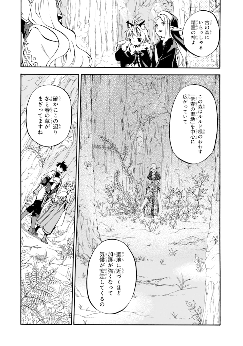 Ossan Boukensha Kein no Zenkou Chap 25 - Next Chap 26