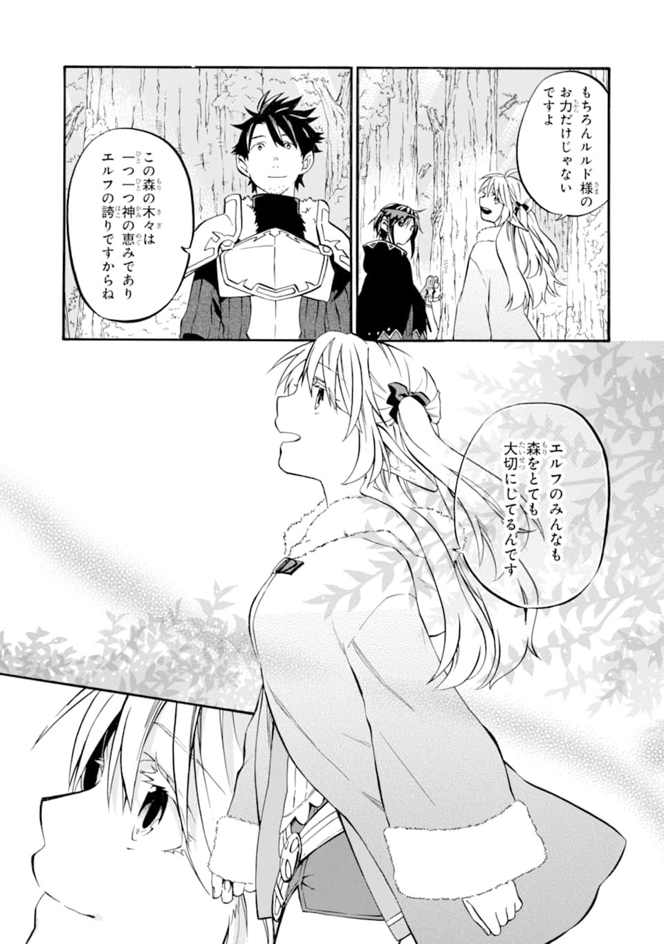 Ossan Boukensha Kein no Zenkou Chap 25 - Next Chap 26