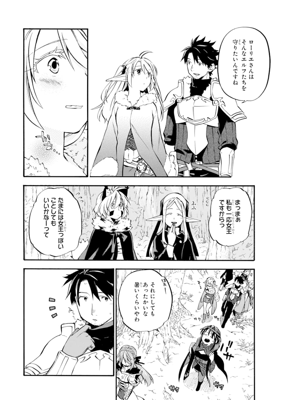 Ossan Boukensha Kein no Zenkou Chap 25 - Next Chap 26